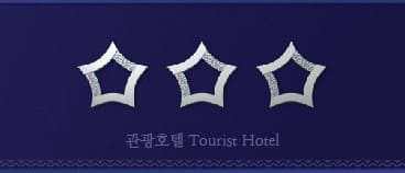 별이-세개-그려진-명판이-보여지고-있다.