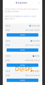 피싱아이즈 이용방법 2