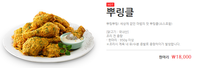 뿌링클