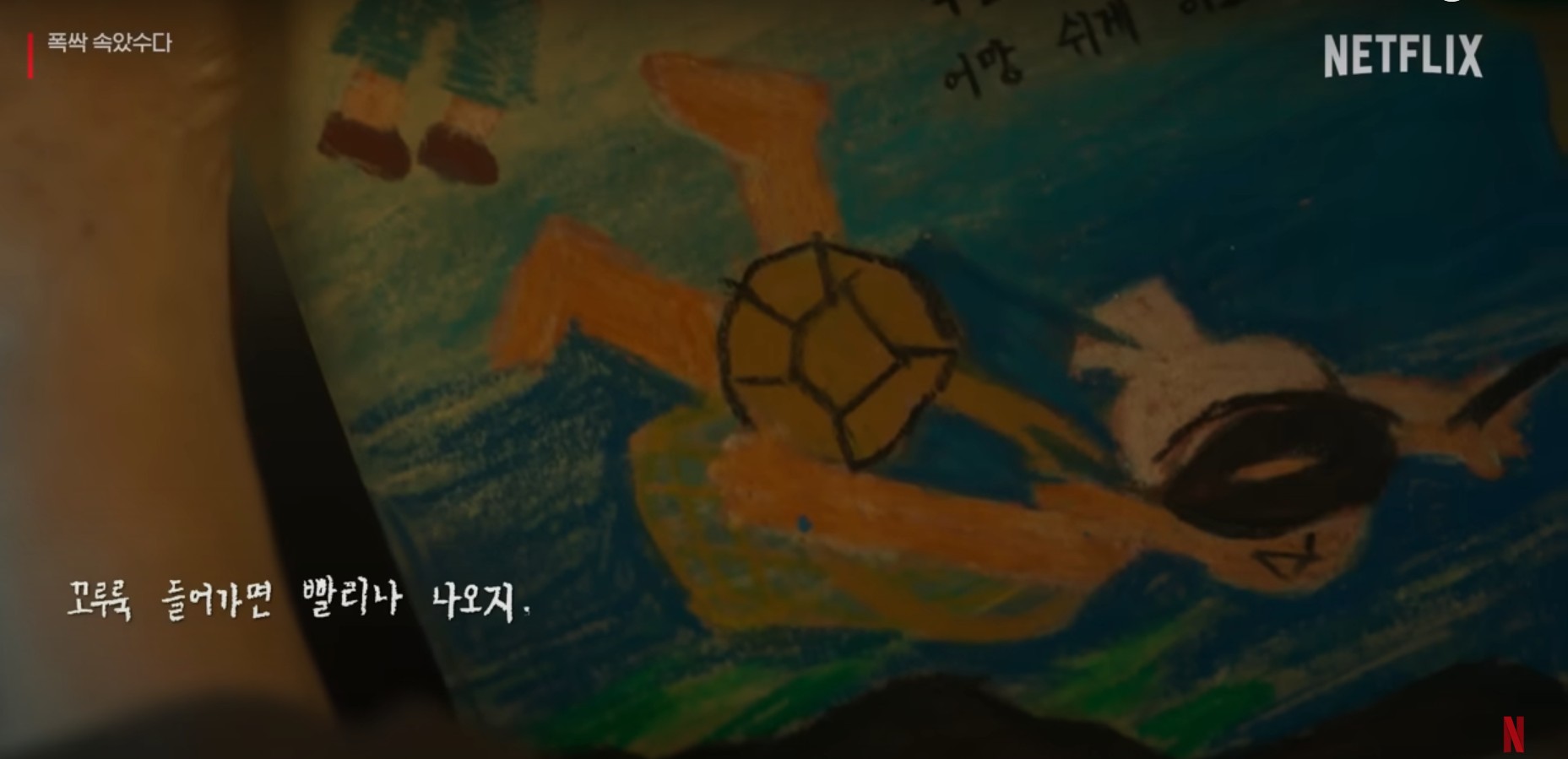 폭싹 속았수다 등장인물 줄거리 결말 시청자 리뷰 완전정리