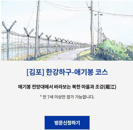 김포애기봉코스