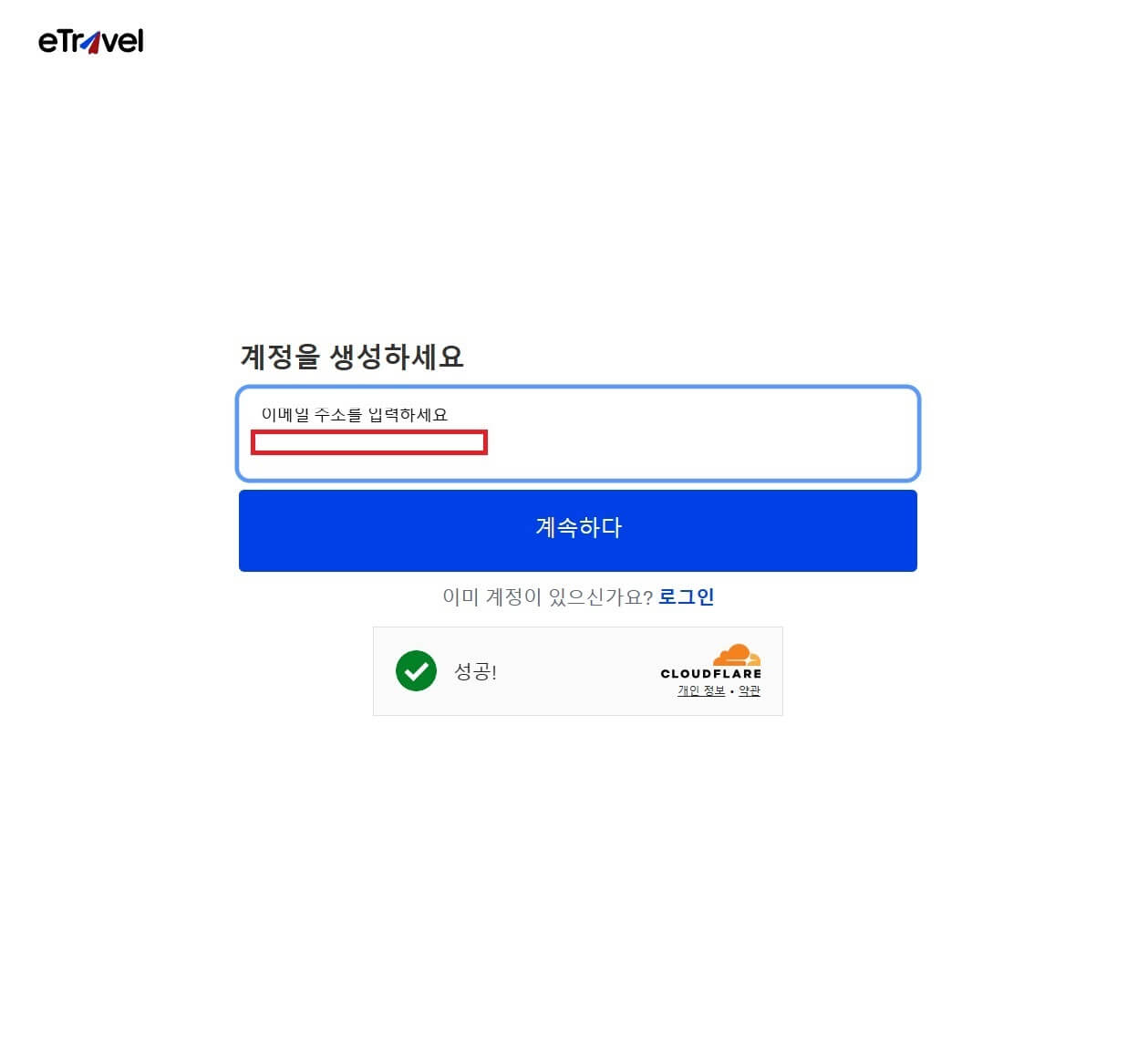 필리핀 이트래블(eTravel) 작성방법 큐알(QR)발급