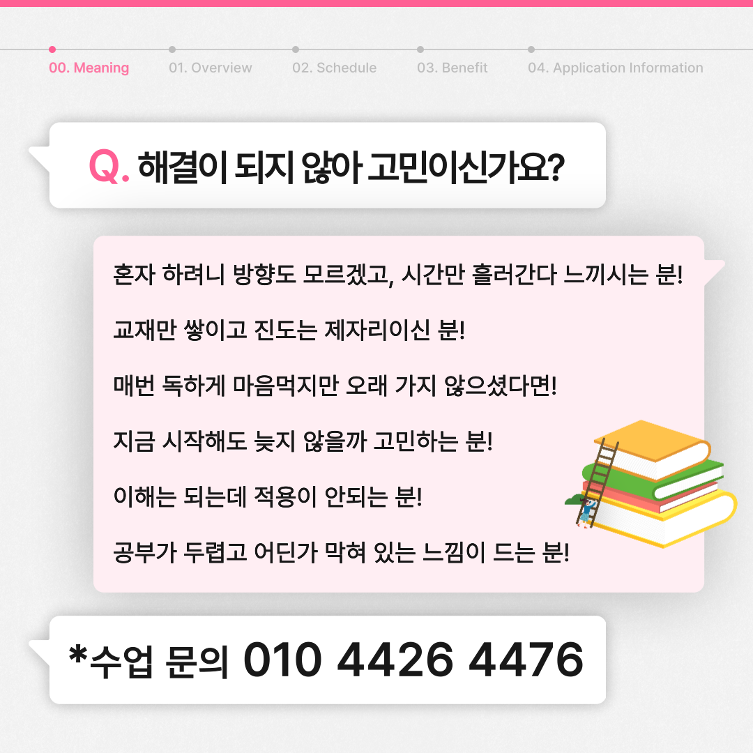 대흥동 수학과외 개념 정리