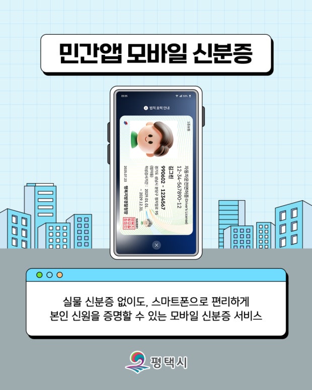 모바일 장애인등록증