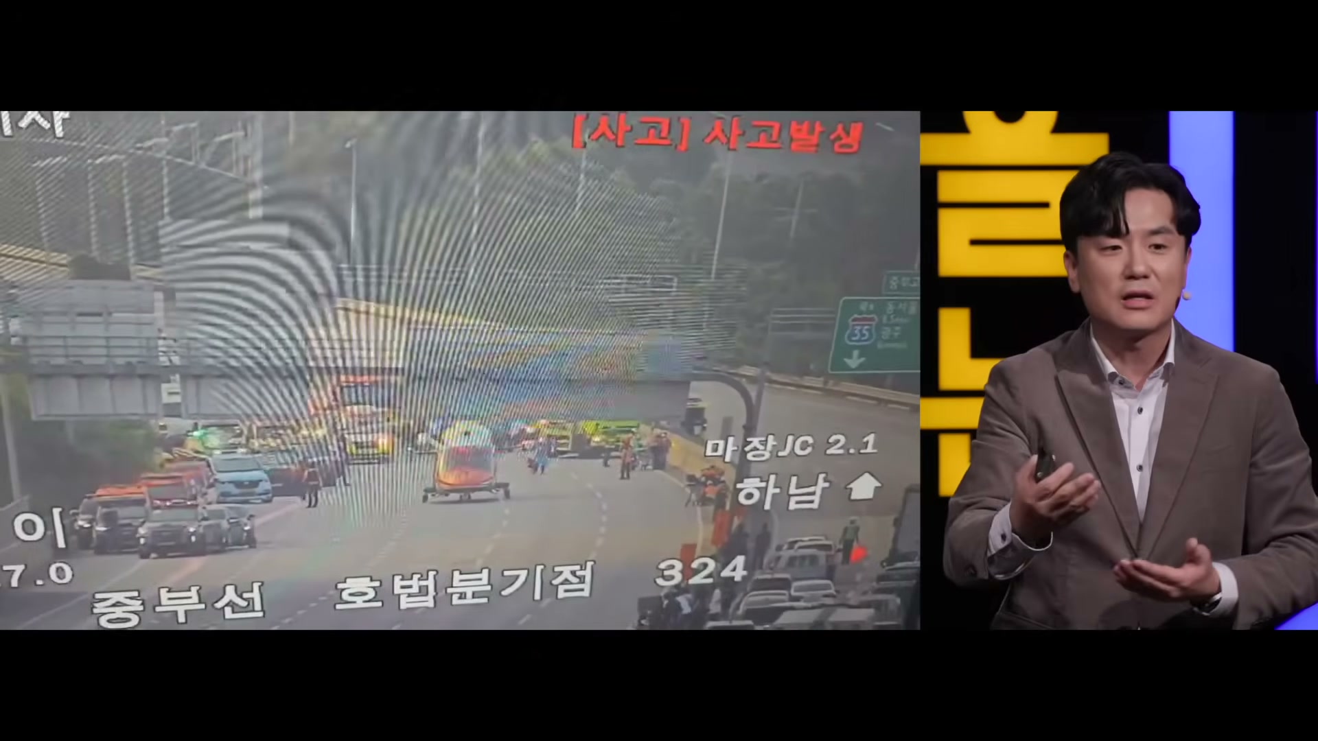 고속도로 CCTV 화면 위에 '[사고] 사고발생' 자막, 사고 현장에 구급차와 헬기가 출동한 모습, 우측에 강연자 정경원 박사