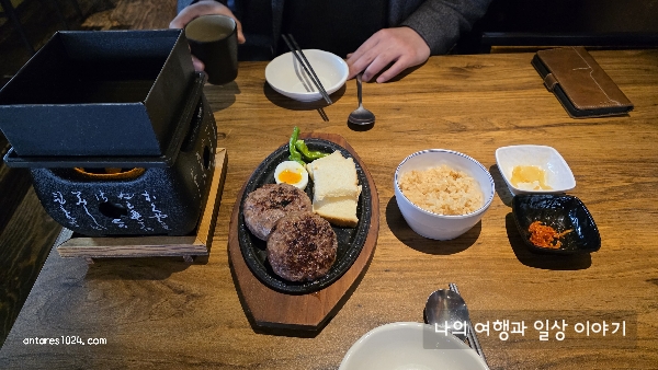 숯불함박스테이크