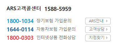 새마을금고 실비보험 청구방법