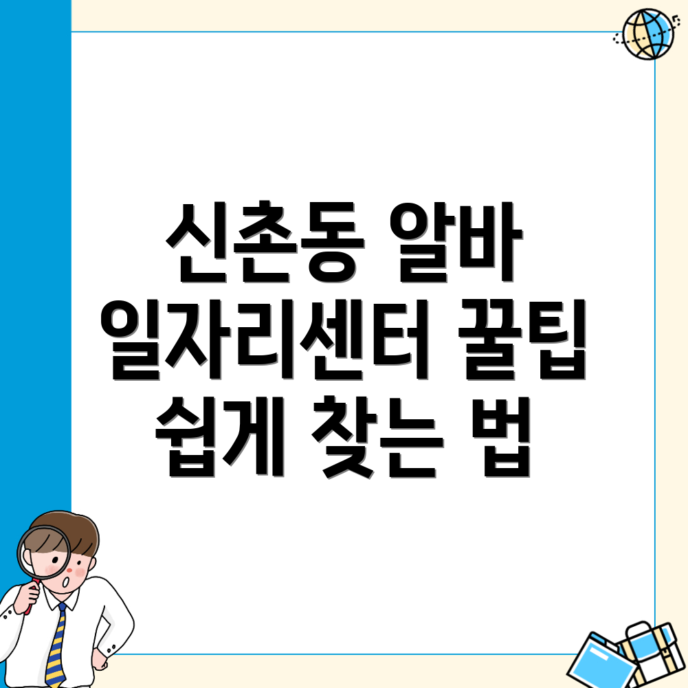 일자리센터