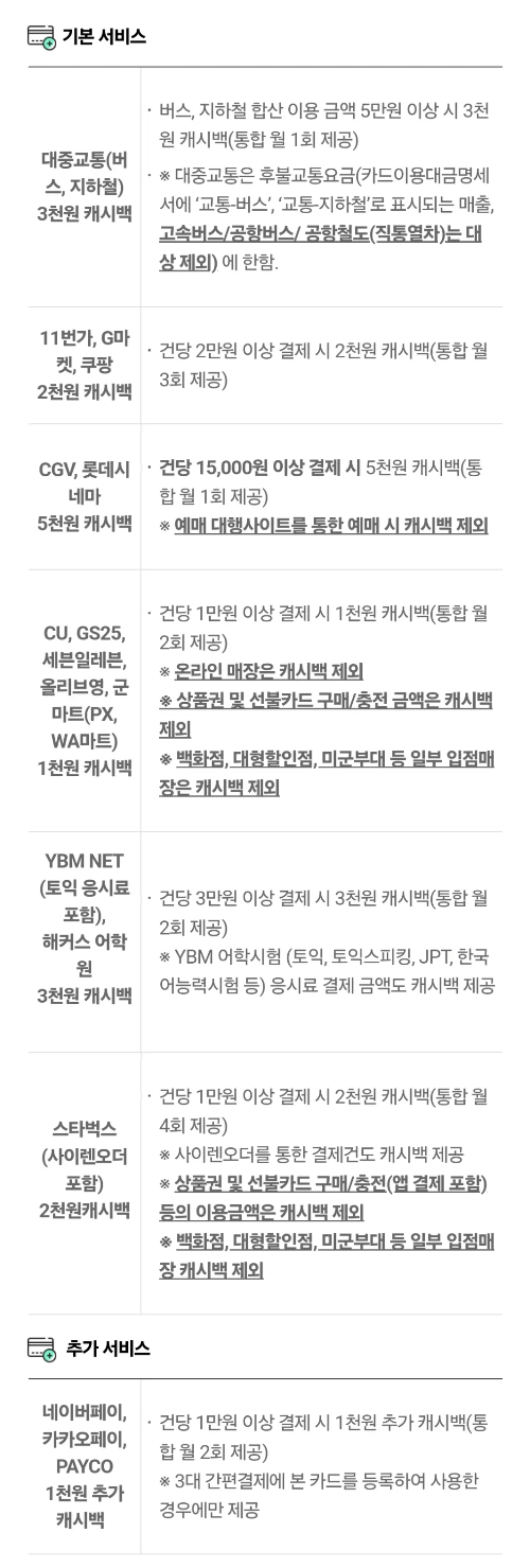 K-패스+교통카드+추천+우리+K-패스+혜택