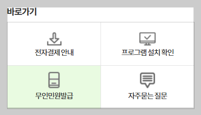 주민등록등본 인터넷발급 방법 시간 무료 총정리(2024 최신)