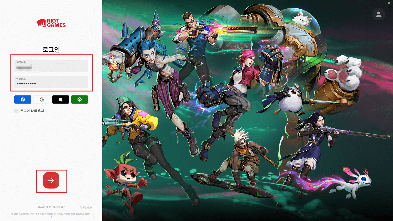 발로란트 다운로드 및 설치