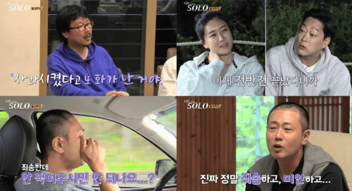 나는 솔로 시청률