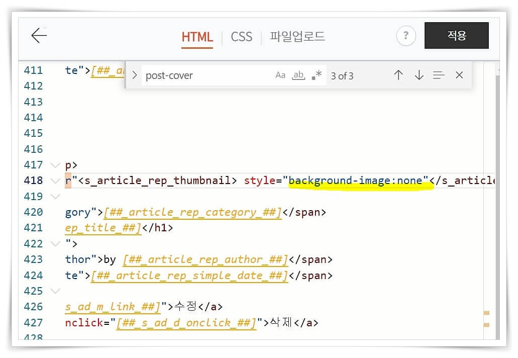 상단-이미지-삭제-html-편집