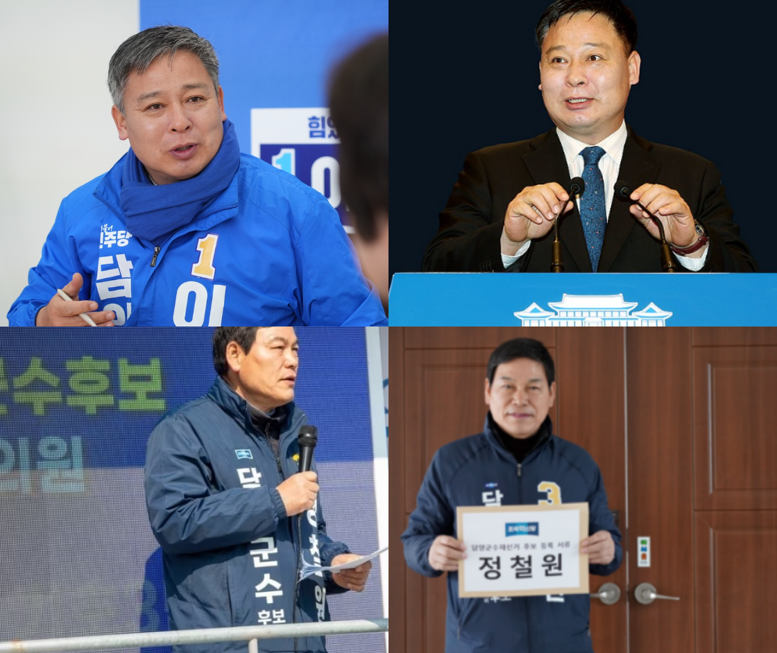 담양군수 후보