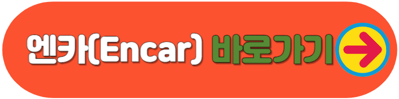 중고차 매매사이트