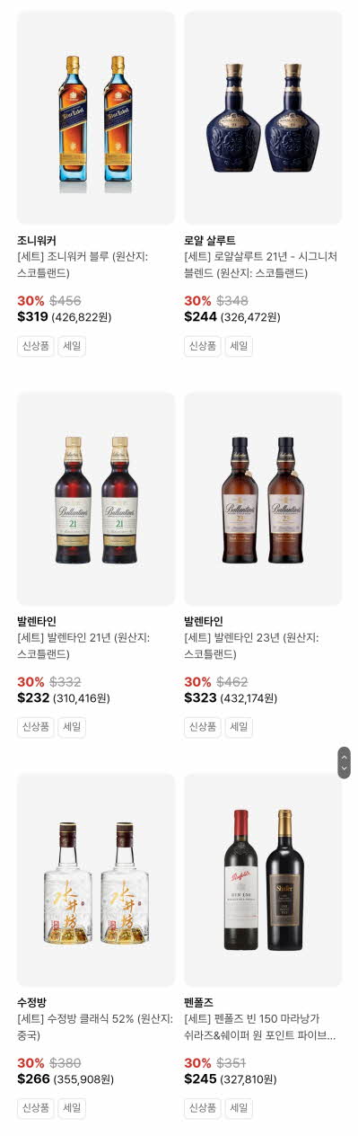 세트상품 최대 30% 할인 품목
