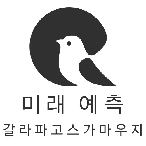 갈라파고스가마우지 생태적 특성의 미래 예측