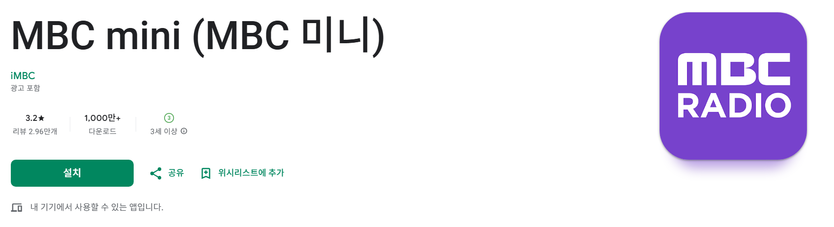 SBS 고릴라, MBC 미니도 마찬가지: