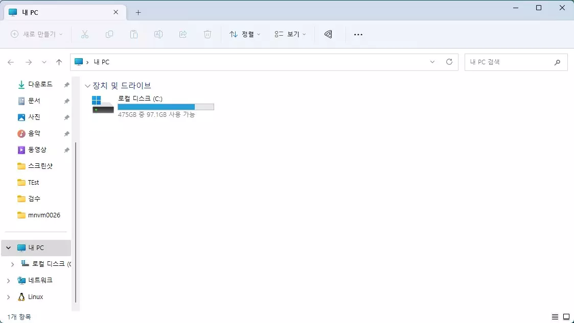 윈도우11 파일탐색기 내PC 에 문서&#44;사진&#44;동영상 폴더 추가하는 방법 사진 1