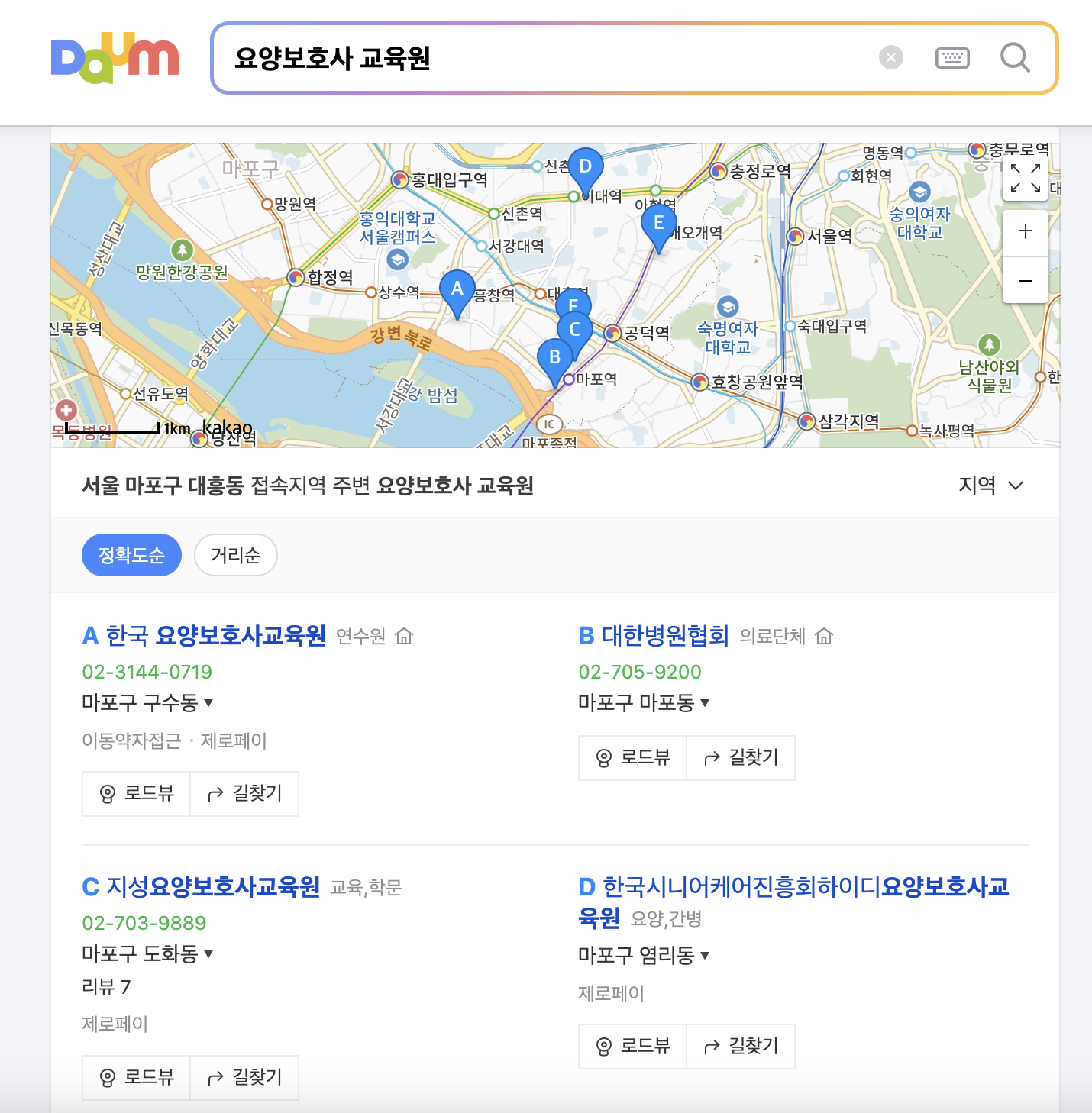요양보호사