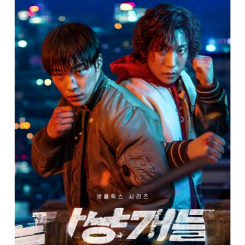 두 남성이 주먹을 불끈 쥐고 액션을 취하고 있는 모습