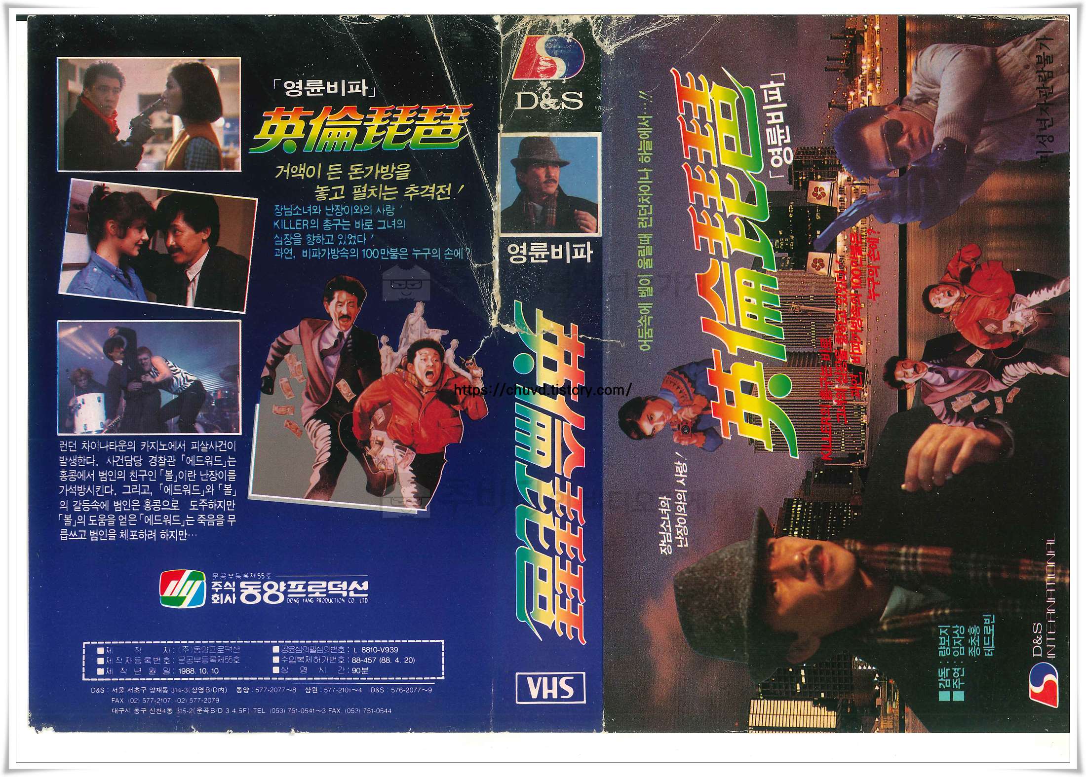 영륜비파-비디오표지