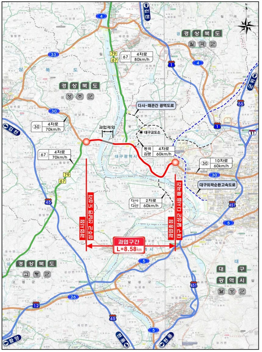 성주 선남 ~ 대구 다사 국도건설사업