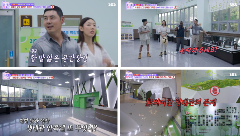 동네멋집2 자연특별시 무주 60억건물 통째 변신‘백운산 생태관’