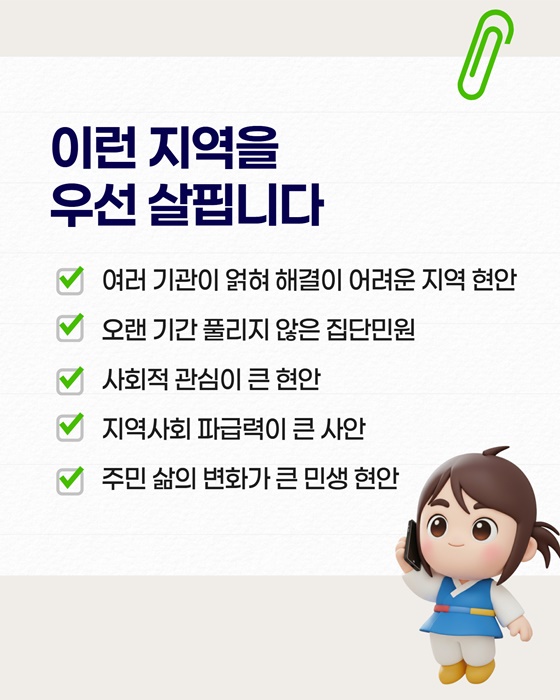 이제 민원 넣지 마세요&hellip;직접 찾아와 해결해줍니다 / 우리 마을 민원 해결 서비스 시작