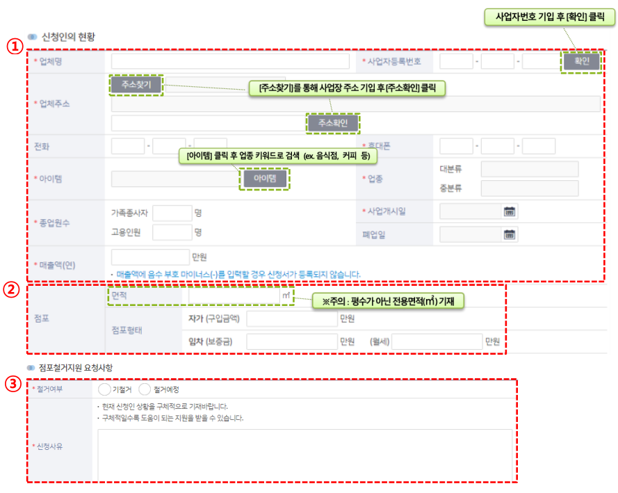 폐업지원금 신청