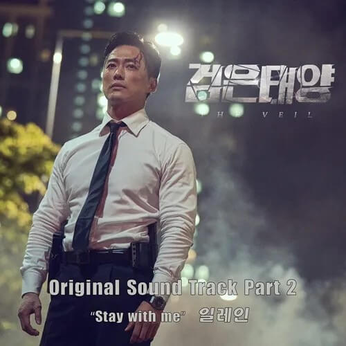 드라마 검은태양의 대표 홍보 포스터4 입니다.