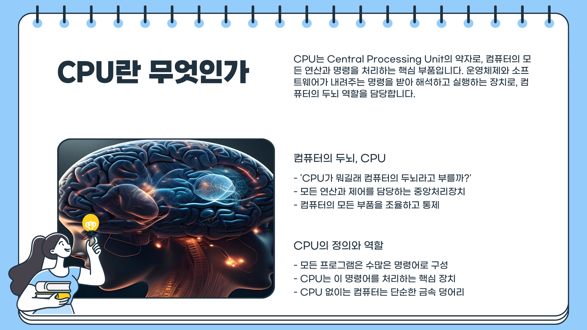 CPU란? CPU GPU 차이 완벽 정리 및 CPU 성능순위&amp;#44; CPU 관련주