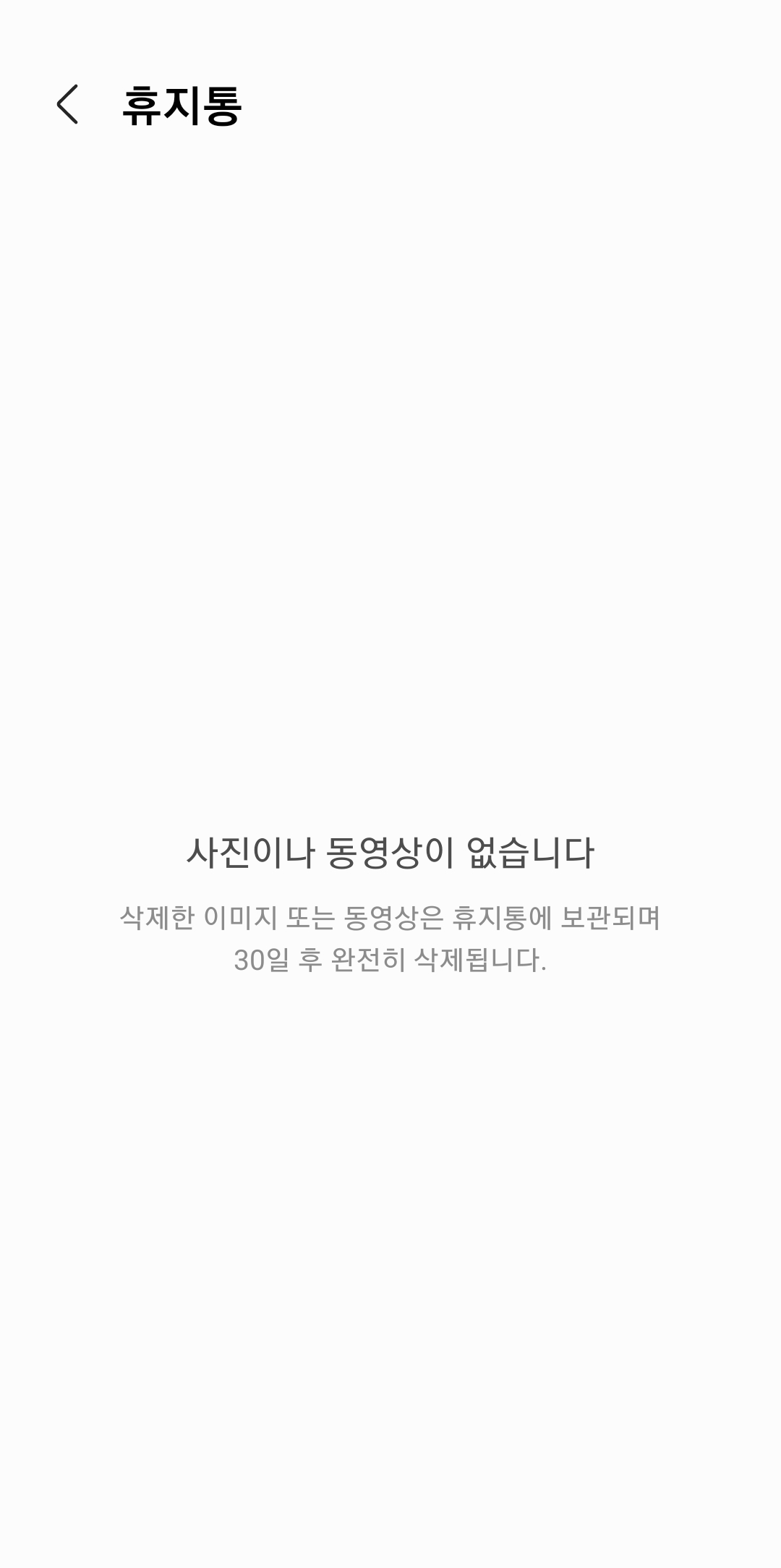 휴지통에서 삭제된 사진 선택 후 복원 버튼 누르는 화면