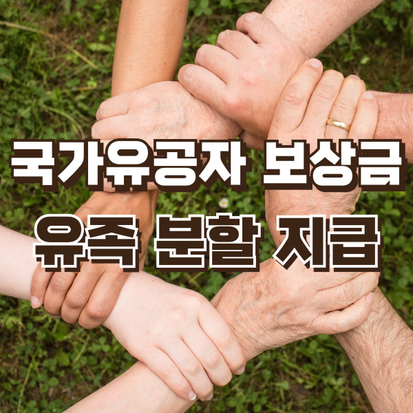 여러사림이 손목을 서로서로 잡고 있는 모습니다.