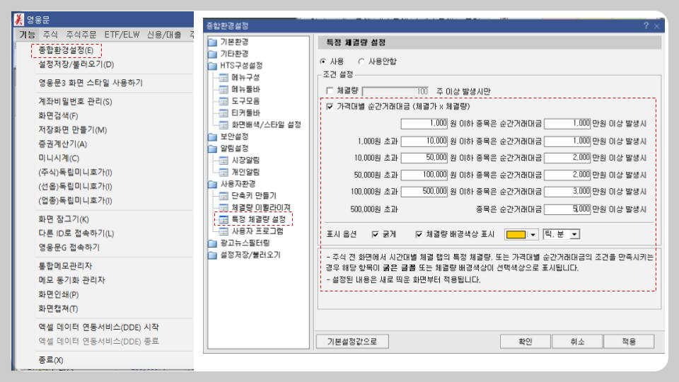 일정금액-이상-체결-강조-설정