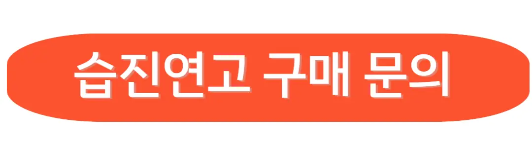 습진연고 구매
