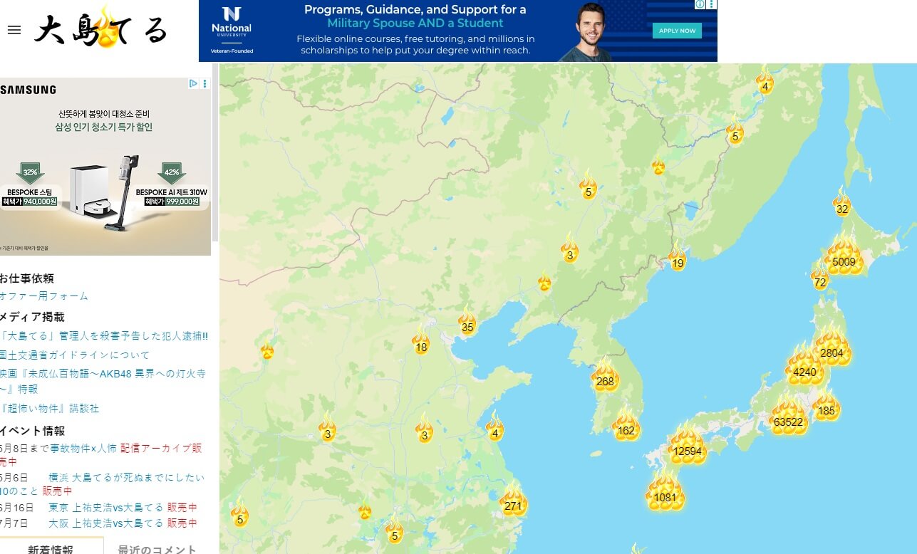 오오시마테루한국