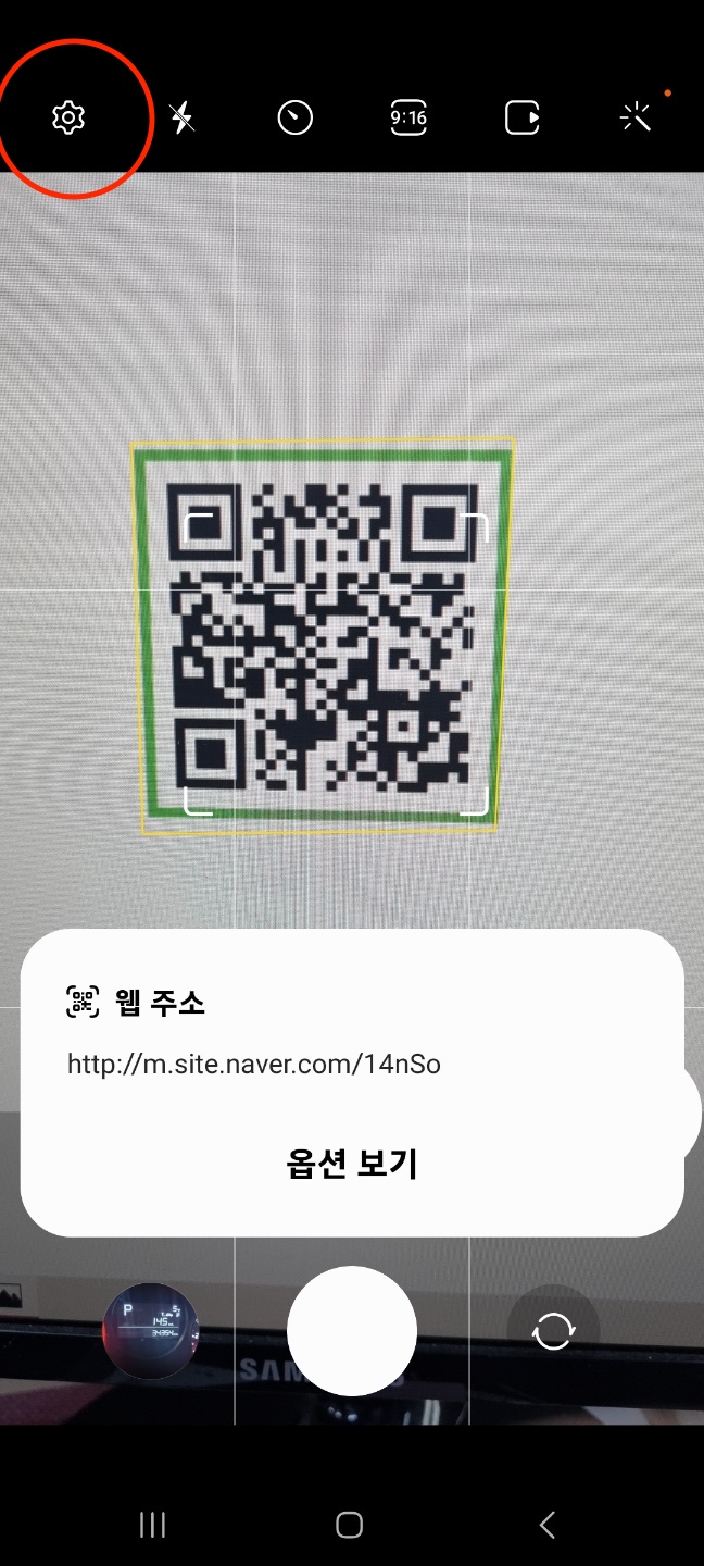 안드로이드-카메라-QR스캔
