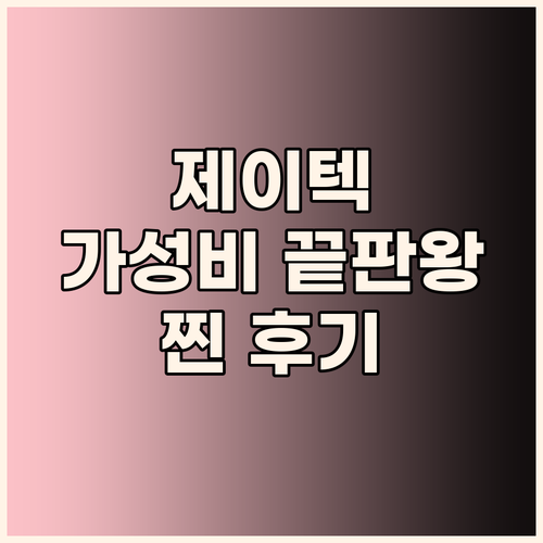 제이텍 전기자전거, 가성비 최고? 4..