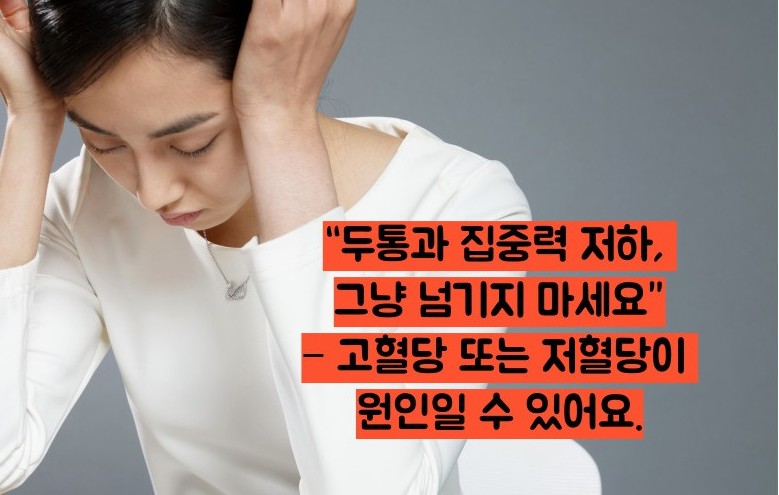 당뇨병 초기증상