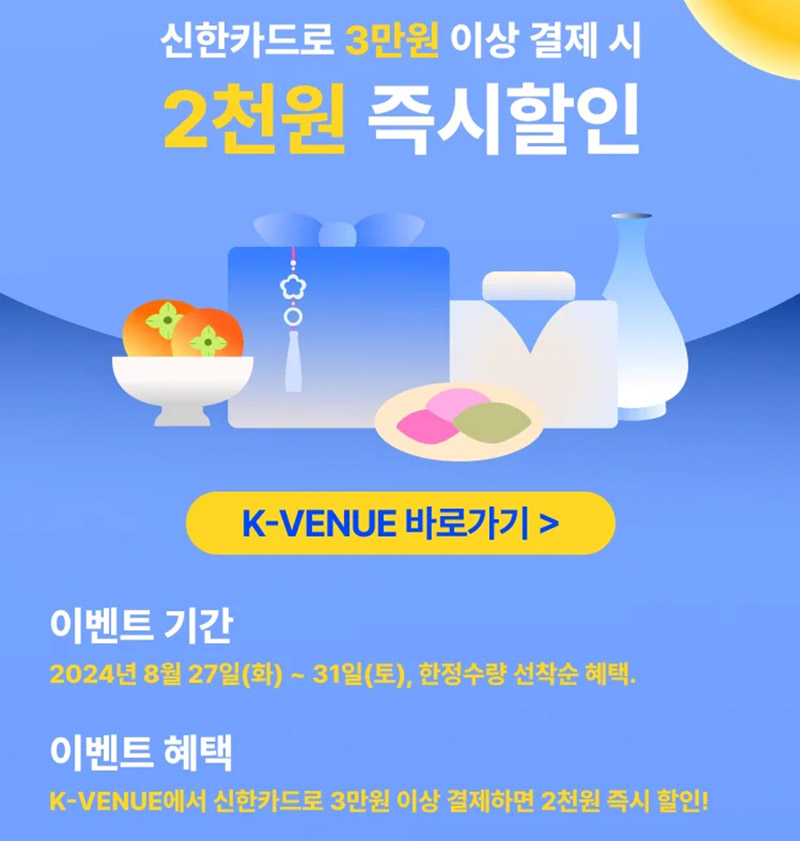 알리익스프레스 24년 8월 알급날