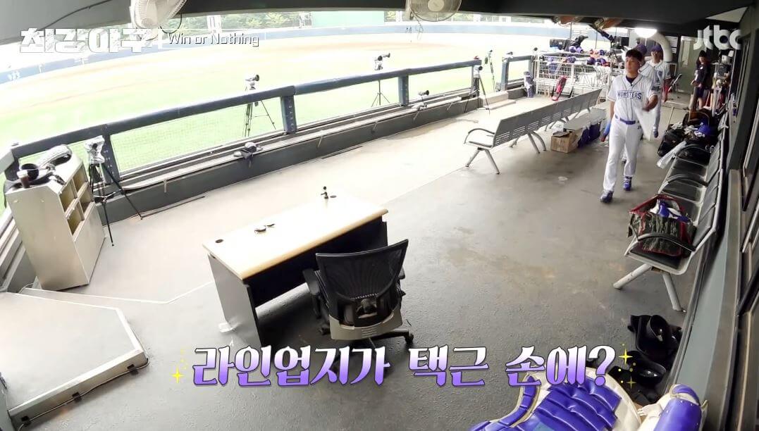 라인업지가 택근손에?