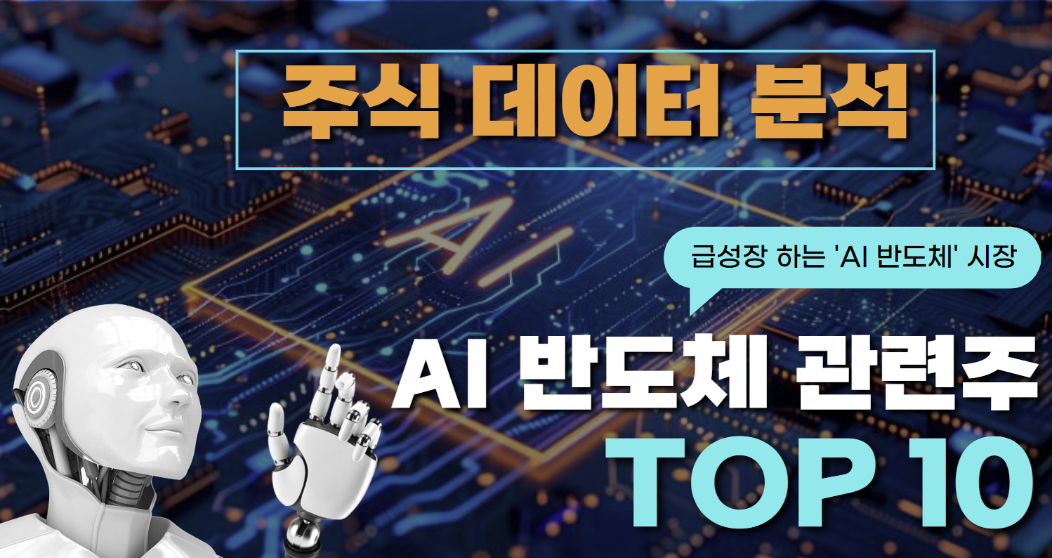 주식 데이터 분석 관련 자료