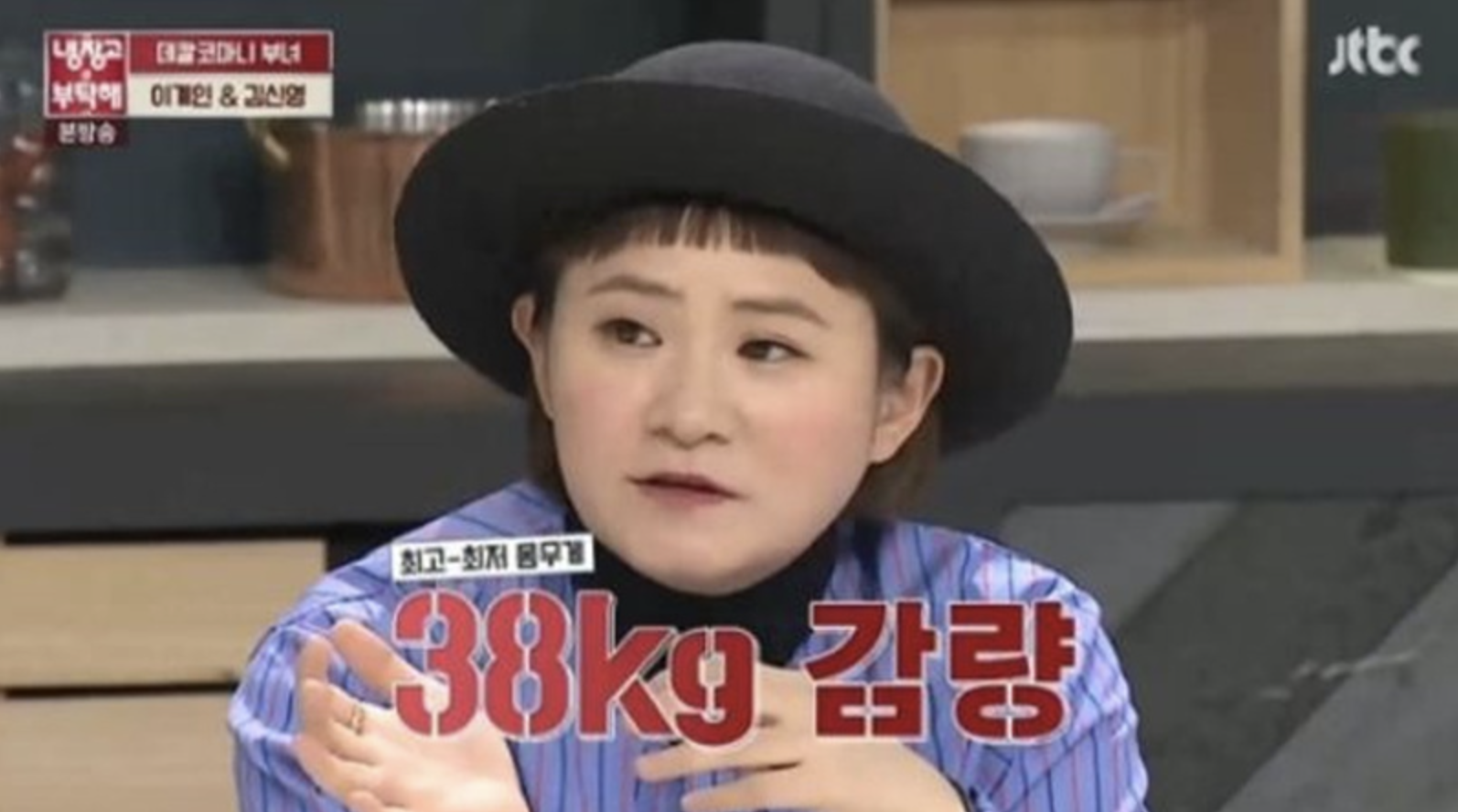 김신영 냉장고를 부탁해