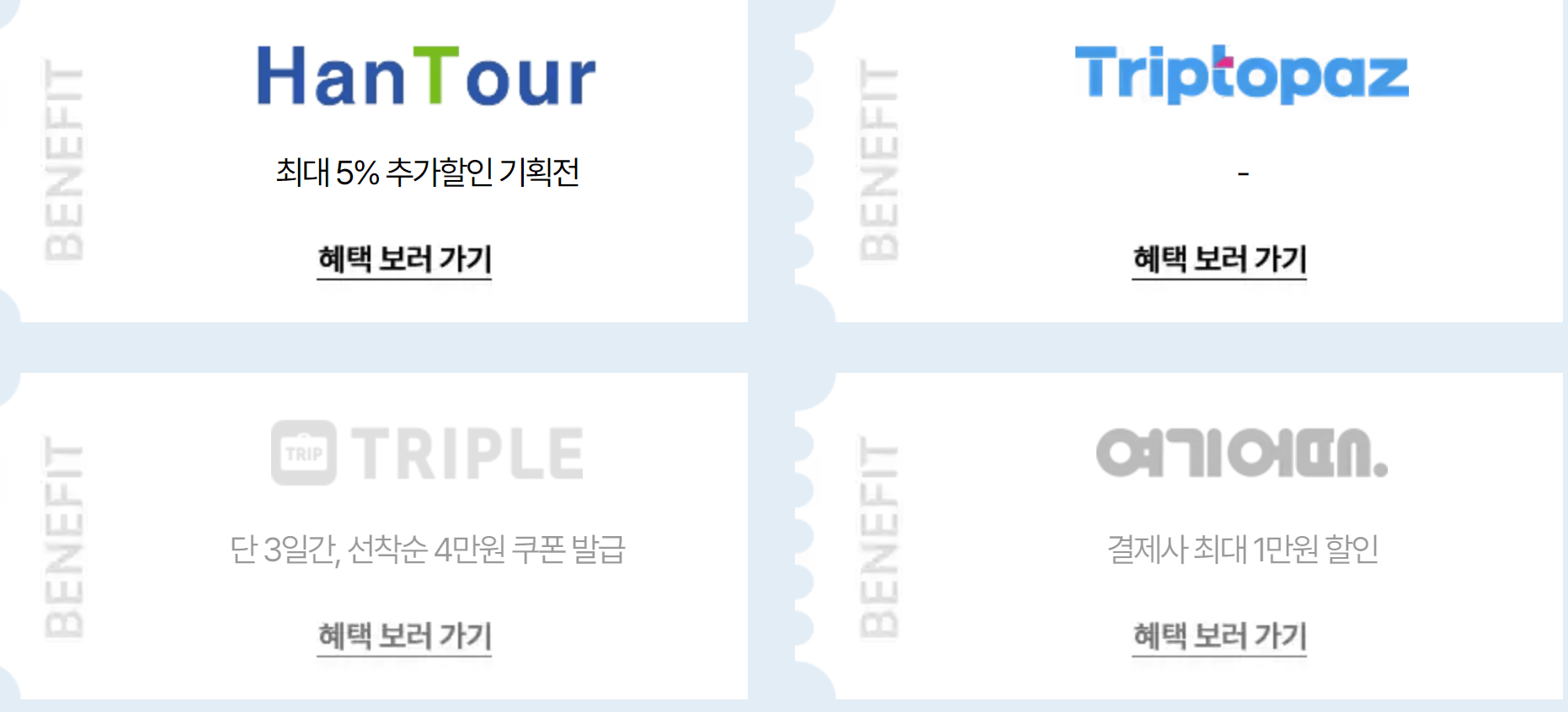 숙박 페스타