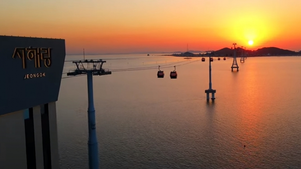 서해랑 제부도 해상 케이블카