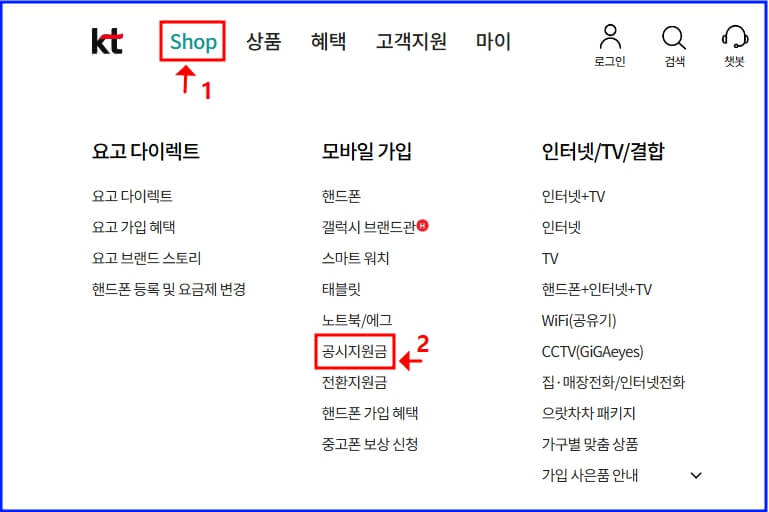 KT 공시지원금 선택화면