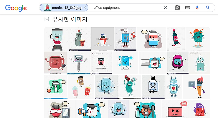 유사한 이미지 보기