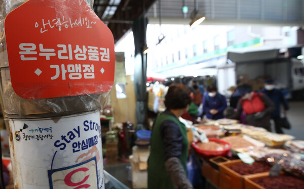용인 온누리상품권 사용처 13