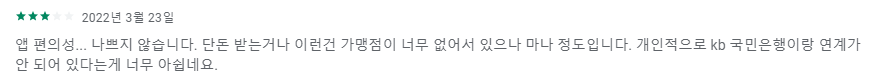 모바일-현금카드-사용-리뷰